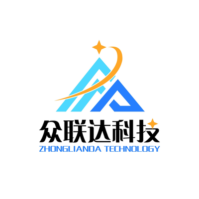 深圳众联达科技有限公司