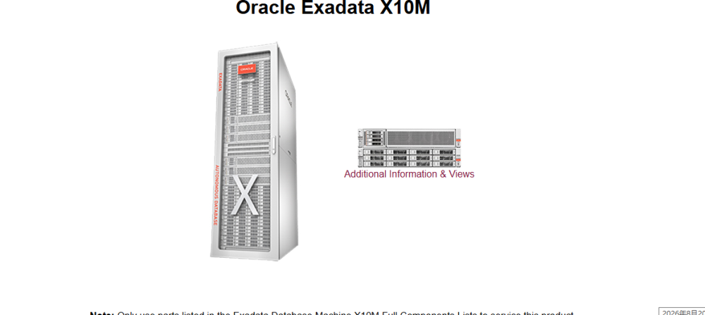 Oracle Exadata X10M 数据库一体机